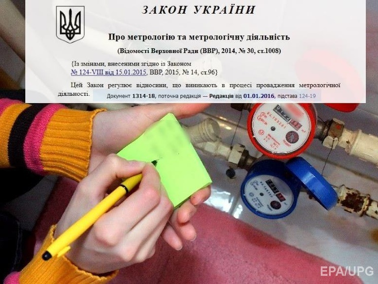 Минэкономразвития Украины: Отныне все работы по обслуживанию бытовых счетчиков должен оплачивать поставщик услуг