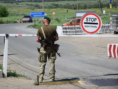 Пункт пропуска 