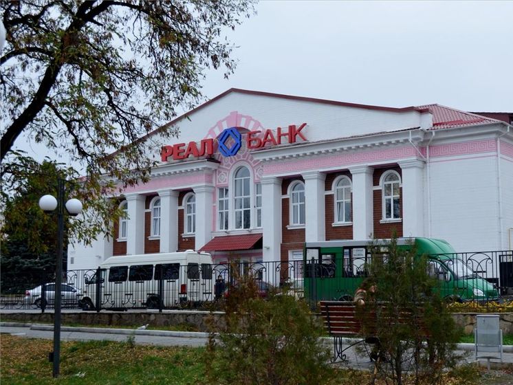 ﻿"Реал Банк", який належав Курченку, припинив існування