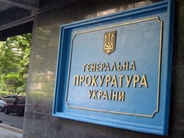 Генеральная прокуратура уволила прокурора Киева Бескишкого