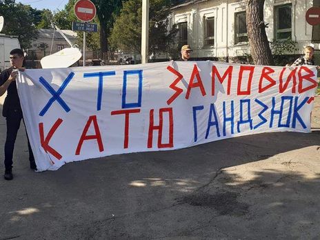 Под стенами СБУ проходит акция, посвященная годовщине нападения на Гандзюк. Трансляция