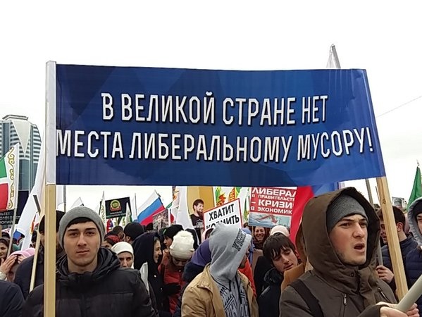 "Несистемная оппозиция &ndash; давай, до свидания". В Грозном проходит митинг в поддержку Кадырова