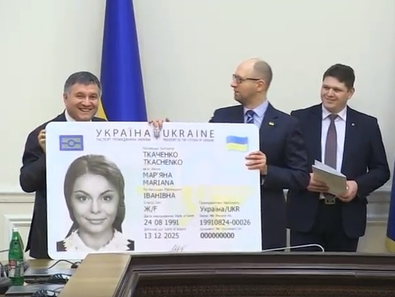 Яценюк вручил 16-летним украинцам первые паспорта нового образца в виде ID-карты