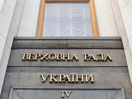 Рада поддержала создание Украинского института книги