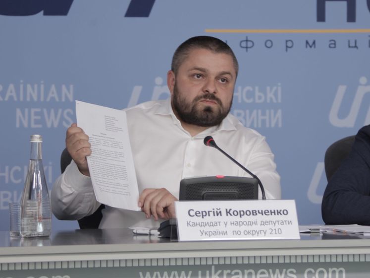 Коровченко попросил Зеленского взять под контроль ситуацию по объявлению результатов выборов в округе №210