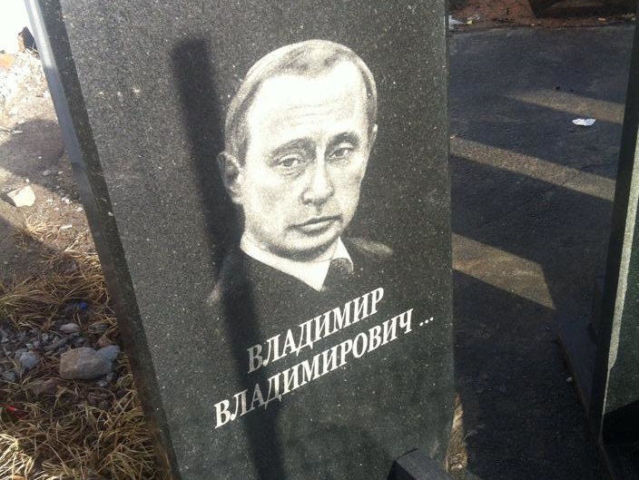 В Житомирской области для рекламы надгробий используют портрет Путина