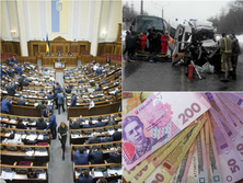 Рада начала судебную реформу, Луценко обещает дальнейшее падение гривны, ДТП в Харькове. Главное за день