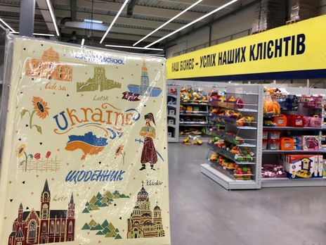 В супермаркете METRO продавали дневники с картой Украины без Крыма