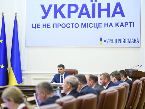 Кабмин Украины проводит заседание. Трансляция