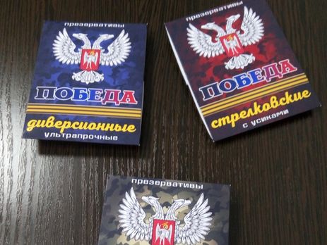 Донецкий галошный завод выпустил презервативы в честь главарей 