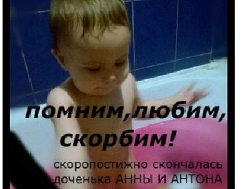 В России коллекторы разослали в соцсетях вымышленное сообщение о смерти дочери должника &ndash; СМИ