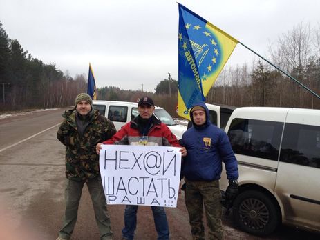 В Житомирской и Ровенской областях присоединились к акции по блокаде российских фур