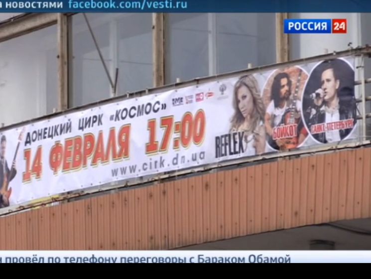 Российские артисты выступили в оккупированном Донецке, назвав свои действия "миротворческими"