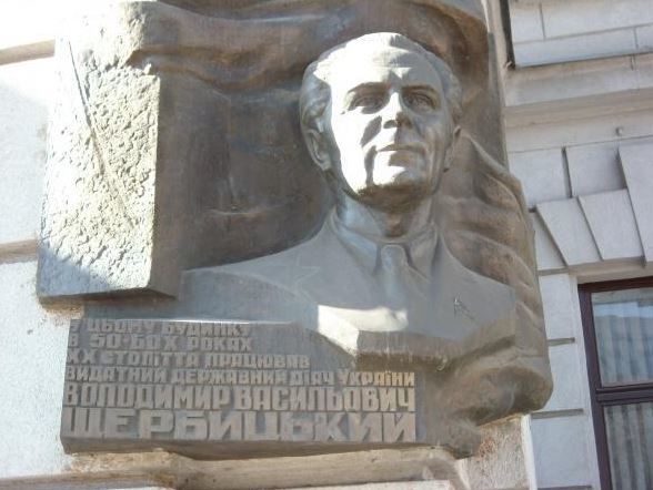 Со здания Днепропетровского облсовета сняли памятный знак коммунисту Щербицкому