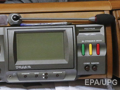 Рада утвердила в первом чтении изменения в закон о прокуратуре