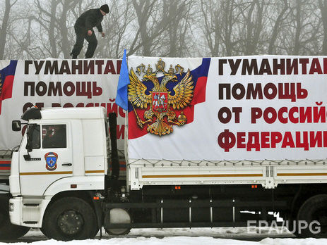Госпогранслужба: Российский "гумконвой" привез на Донбасс просроченные консервы и книги неизвестного содержания
