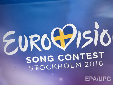 "Евровидение-2016" пройдет в Стокгольме по новым правилам