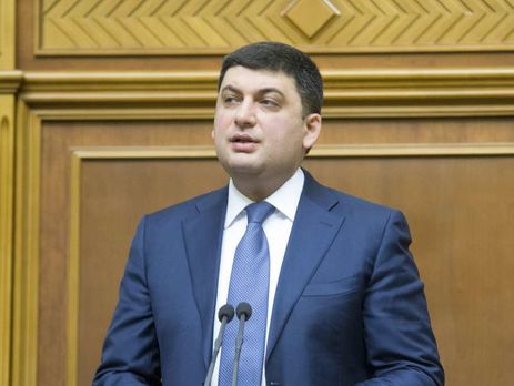 Гройсман официально объявил о выходе 