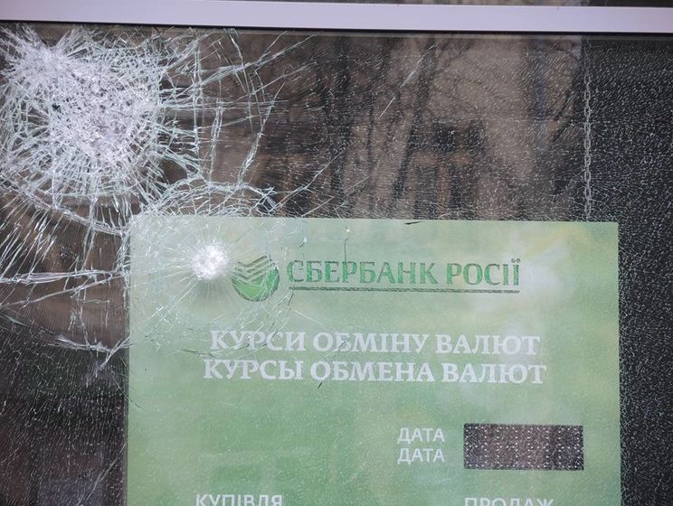 Журналист: В Киеве митингующие забросали камнями два российских банка и офис Ахметова