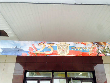 Жителей российского Брянска с 23 февраля поздравили плакатом с немецким военным кораблем