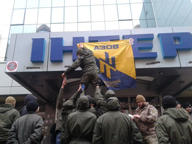 Активисты "Азова" заблокировали здание телеканала "Интер"