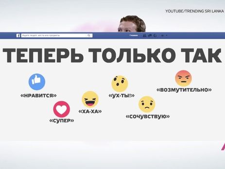 В видео показали новые "лайки" соцсети Facebook