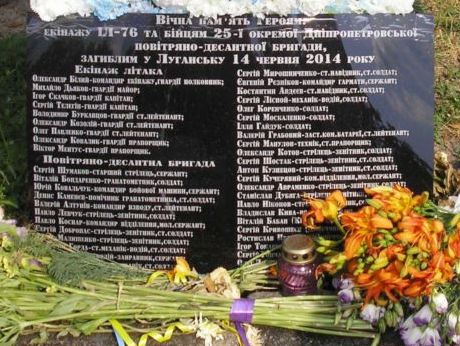 На суде по делу сбитого в Луганске Ил-76 дали показания родственники погибших украинских военных