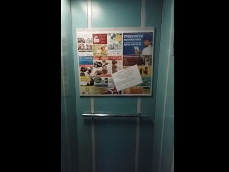 В Севастополе в неработающих лифтах круглосуточно играет гимн России. Видео