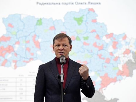 Ляшко первым применил 