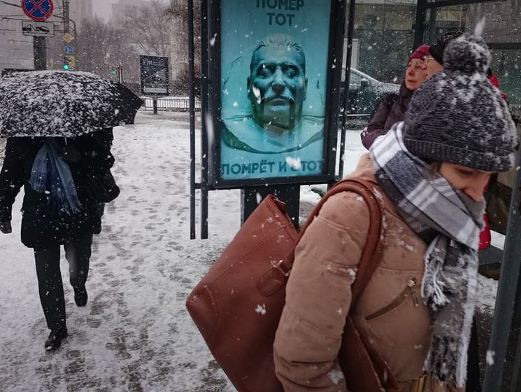 "Помер тот, помрет и этот" &ndash; накануне годовщины смерти Сталина в Москве вывесили плакат, намекающий на Путина