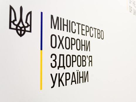 Сейчас у Минздрава Украины нет полноценного руководителя