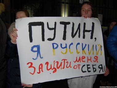 В Киеве пикетируют посольство России с требованием прекратить войну