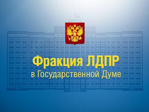 В России ЛДПР предлагает отозвать из Киева посла и направить в украинскую столицу спецназ