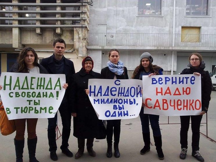 Родные Савченко и нардепы пикетируют Новочеркасское СИЗО в РФ