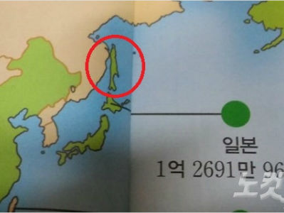 В Южной Корее вышли учебники с "японским" Сахалином