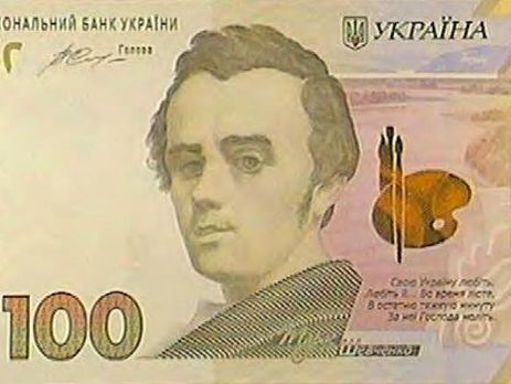 НБУ: В этом году в Международном конкурсе бумажных денег среди банкнот-номинантов 2015 представлены украинские деньги --- обновленная банкнота номиналом 100 грн