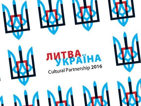 Литовский институт культуры запустил проект "Литва-Украина. Культурное партнерство &ndash; 2016"