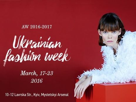 Начало показов четвертого дня Украинской недели моды назначено на 14.00