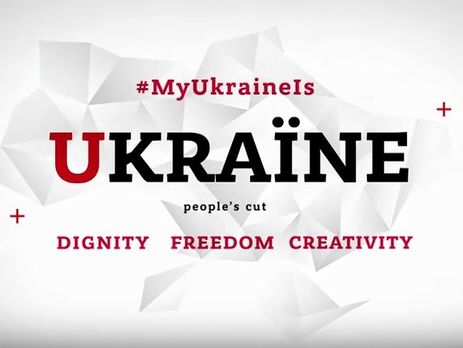 Украинский МИД представил сайт об Украине на голландском языке