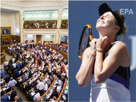 Рада отменила депутатскую неприкосновенность, Свитолина вышла в полуфинал US Open. Главное за день