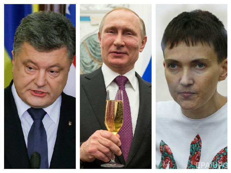 Порошенко не включил Путина в "список Савченко", в Бельгии поймали организатора парижских терактов, новые санкции против РФ. Главное за день
