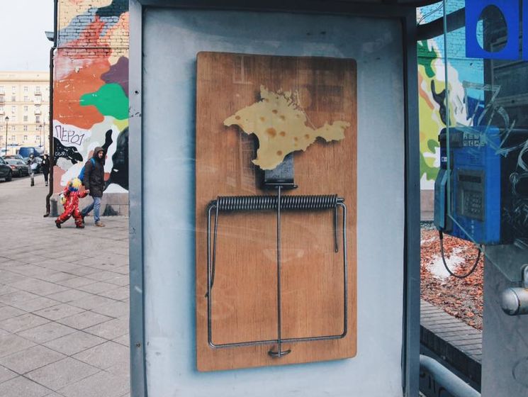 В Москве вывесили плакат с бесплатным Крымом-сыром в мышеловке