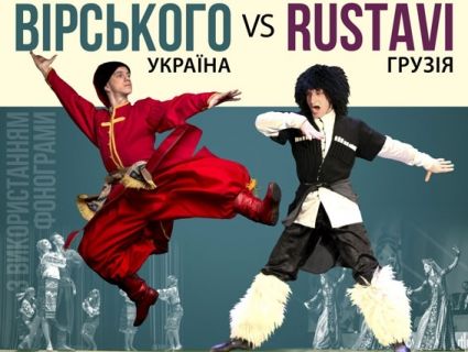 В Киеве состоялся танцевальный поединок украинского ансамбля танца им. Вирского и грузинского ансамбля 