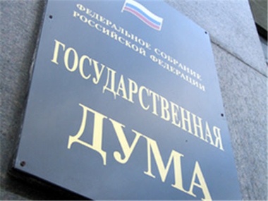 В Госдуме России зарегистрировали проект для присоединения Крыма