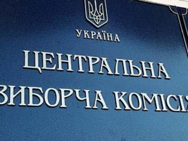 ЦИК: Законодательством Украины местные референдумы не предусмотрены