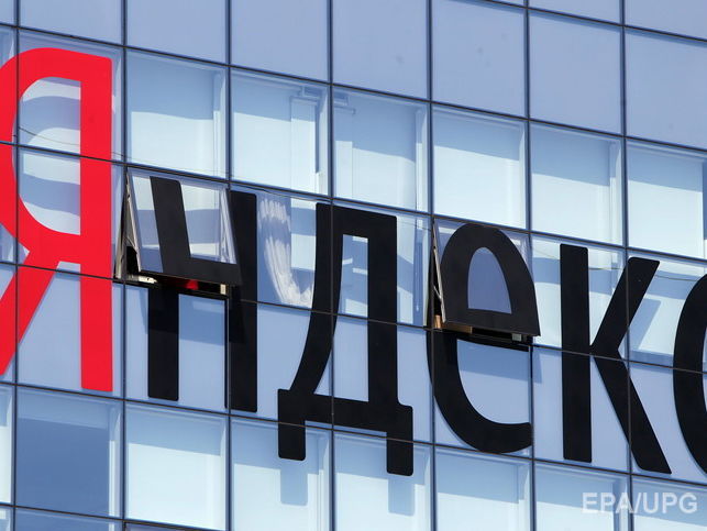 "Яндекс" предупредил инвесторов о политических рисках для развития компании