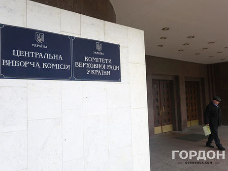 ЦИК исключила 11 кандидатов в народные депутаты из избирательного списка "Самопомочі"