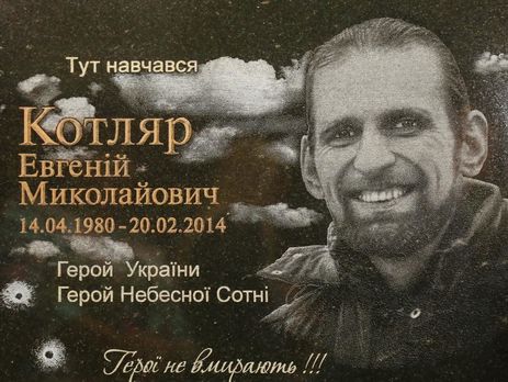 В Харькове герою Небесной сотни Котляру пришла повестка в военкомат