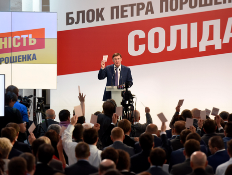 БПП исключит из своего избирательного списка 13 кандидатов в народные депутаты – СМИ