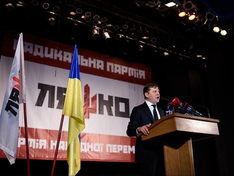 Ляшко: Радикальная партия не поддержит  кандидатуру Гройсмана на пост премьера